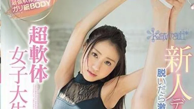 cawd-083 超软体女子大学生 – 纯真可怜