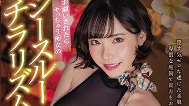 cjod-249 穿美性感的少妇-深田えいみ