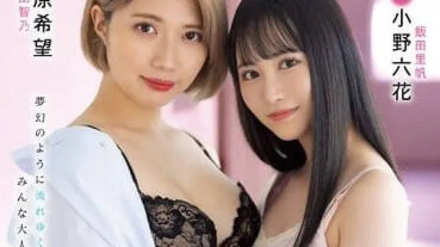 MIMK-132 醒时同交欢 – 石原希望高清完整版
