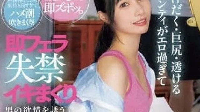RKI-703 透出内裤过于色情-松井日奈子