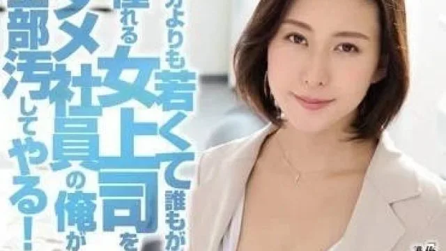 RBD-772 男性憧憬女上司松下纱容子