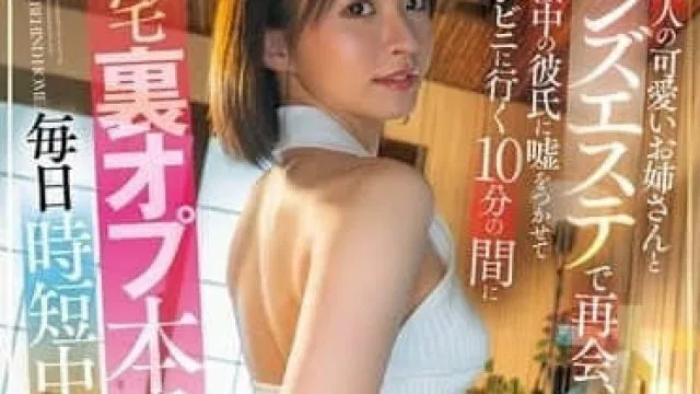 HMN-664 与邻居的可爱姐姐在男士美容院再次相遇