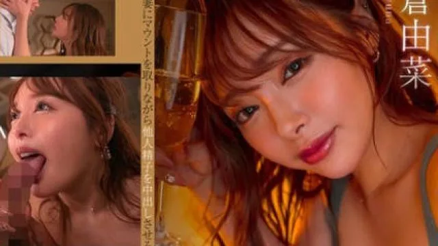 START-260 嫁が里帰り中に同窓会で再会した同級生を下心でお持ち帰りしたら、略奪マウント中出しで精子を搾り取るとんでもない魔性の女だった。 小倉由菜
