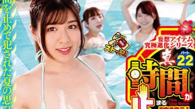 rctd-418 夏季假日游泳池