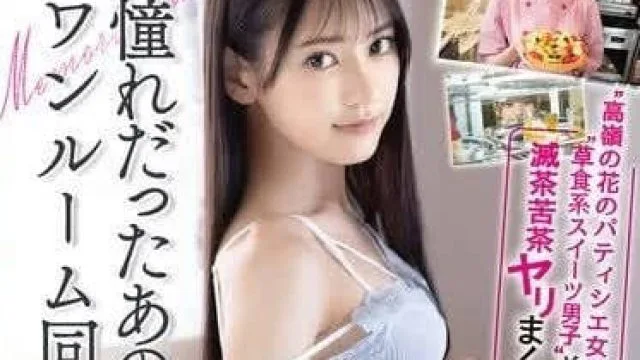ABF-142 高岭之花的女甜点师 – 八挂海