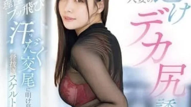 MIDV-916 漏洞百出的人妻 – 八木奈奈高清中文字幕