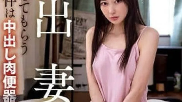 KSBJ-366 離家出走的妻子-蒼山愛奈