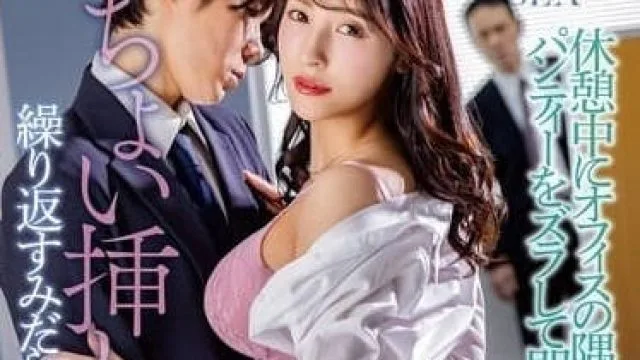 NGOD-223 女上司与巨根部下 – 森下佳奈