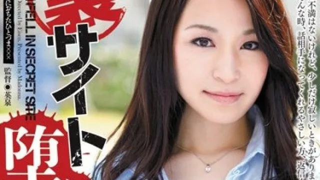 juc-583 陷入地下网站的已婚妇女-百花エミリ