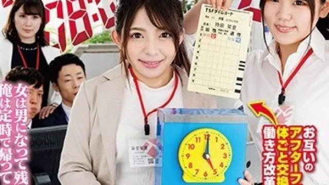 RCTD-264 男女互换灵魂时间旅行剧情