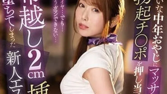 IPZZ-149 按摩中意外勃起的肉棒 – 西宫梦