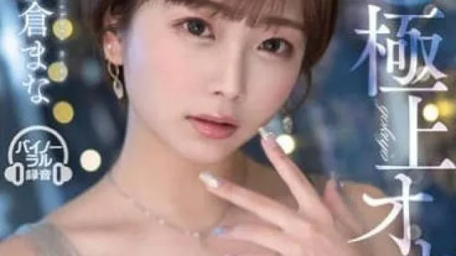 STARS-853 极上自慰 – 纱仓真菜 高清中文字幕
