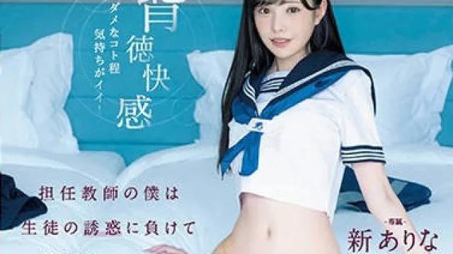 MIDV-354 桥本有菜长腿学生诱惑教师