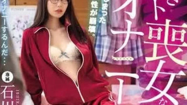 MIDV-699 目睹失去母亲的妹妹自慰 – 石川澪