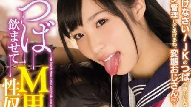 tyod-343淫荡女高中生让M男吞囗水将他调教成言听计从的性奴隶