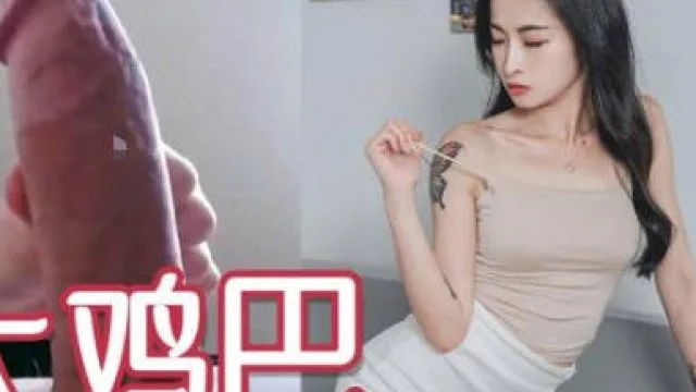 精东影业JDTY021用大鸡巴满足性饥渴的妈妈