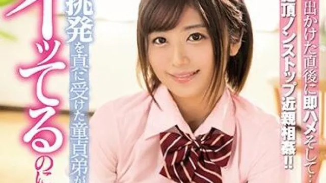 miaa-015 处男哥哥 – 茜春香 高清中文字幕