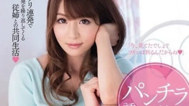 MIDE-051 同居诱惑我的姐姐 – 大桥未久