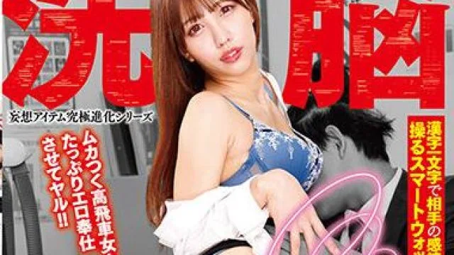 rctd-436 洗脑的老师 – 朝日奈可怜