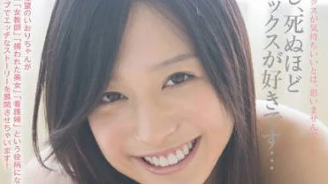STAR-387 古川伊织的四种性爱场景妄想