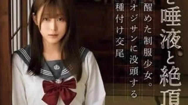 MUDR-308 覺醒性慾的制服少女-高城渚