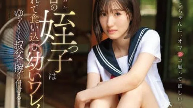 CAWD-915性觉醒的乡村侄女缓缓地用她湿润年轻的阴唇摩擦着她的叔叔-青葉はる