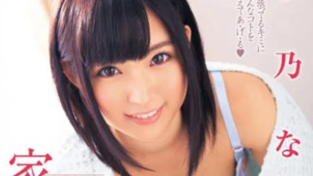 XVSR-066 彩乃奈奈 教我的家庭教师 高清中文字幕