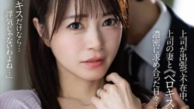 DLDSS-438上司的妻子体验过一次和我偷腥的快感之后无法自拔-角奈保