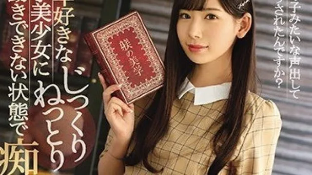 IPX-175-痴迷老男人的眼镜文学少女神级调教