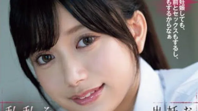 SAME-149 お義父さんはお母さんが妊娠してセックスが出来なくなったので、その日から私を犯し始め、私まで妊娠させた。 北岡果林