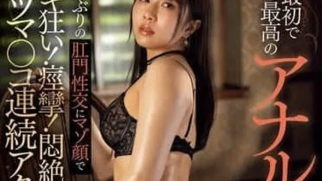 MVSD-627 最初最强的肛门解禁-佐久間つな