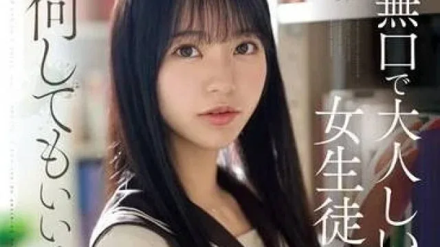 SONE-411 沉默的成熟女学生可以为所欲为