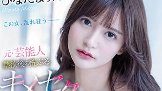 ssis-482 昔日名人-ひなたまりん