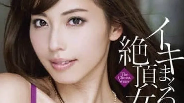 MXGS-572 横山美雪绝顶女神影片 高清中文字幕