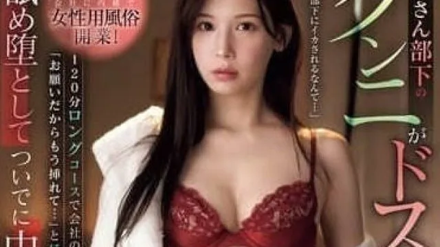 IPZZ-479 明里紬兼职风俗店社畜大叔