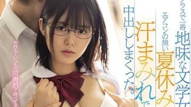 hnd-889 文学女子-環ニコ