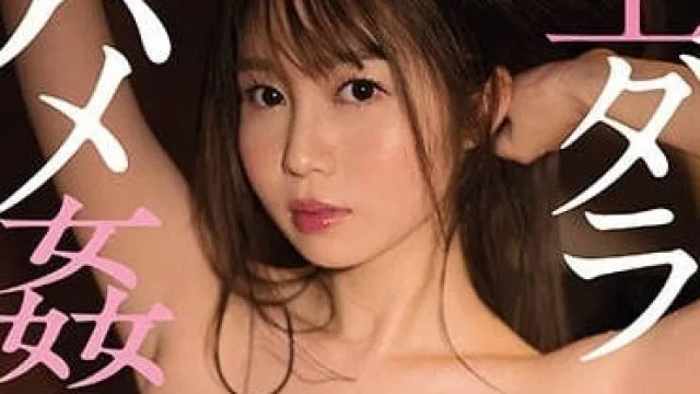 SSIS-213 生插奸-梦乃爱华高清完整版