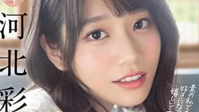 SSIS-222 素颜SEX纪录片 – 河北彩花
