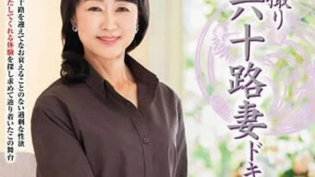 JRZE-190 第一次拍摄60年代的妻子档案-華月愛