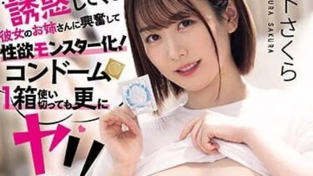 MIDV-656 女友的姐姐不穿内衣诱惑我 – 水卜樱