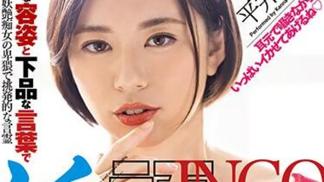 ekw-074 淫語INGO-平井栞奈