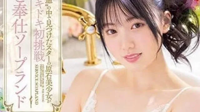 MIDV-077 心动初挑战奉仕SOAP乐园 – 石川澪
