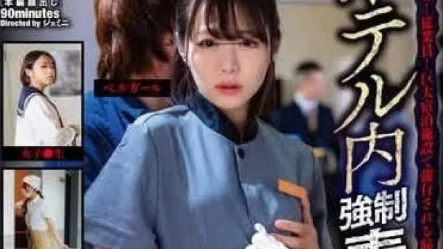 HUBLK-019 酒店内强制素炮痴汉