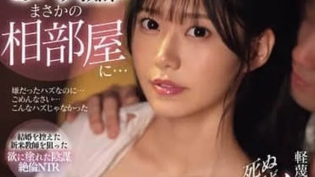 IPZZ-643 和性骚扰老师意外同房 – 爱才莉亚
