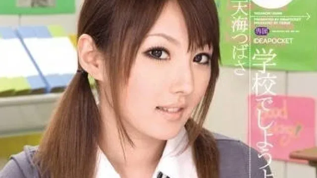 IPTD-514 天海翼的可爱笑容诱惑男人