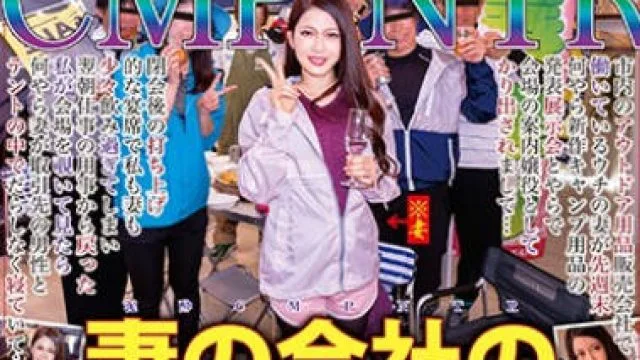 nkkd-158妻子公司饮酒会的录像成人用品商店NTR篇-目黑惠