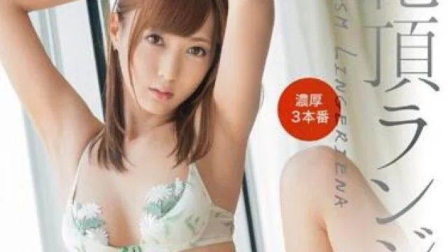abp-340 极品内衣模特-冬月かえで