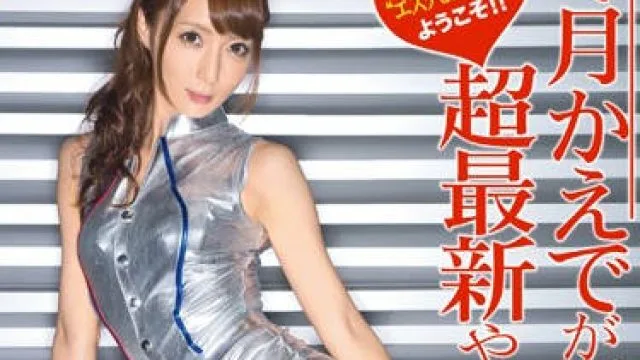abp-431 穿上各种情趣制服的高级妓女 – 冬月かえで