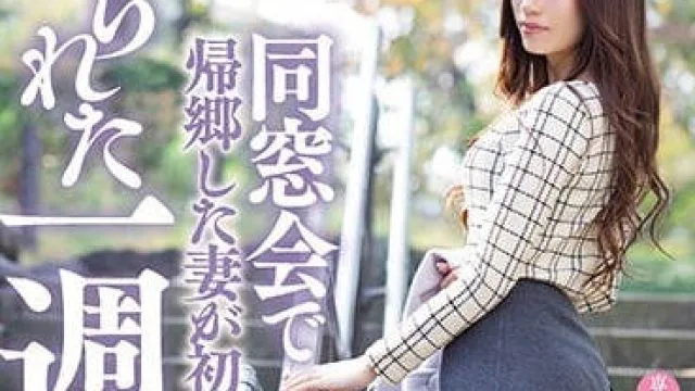 MEYD-484 在同学会人妻东凛和前男友给老公戴绿帽