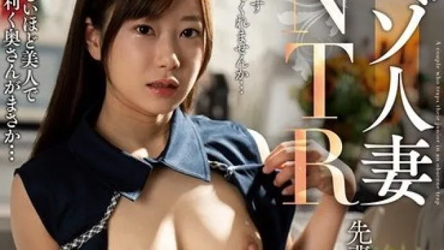 NACT-078 受虐已婚妇女与老年夫妇的淫秽计划 若葉結希